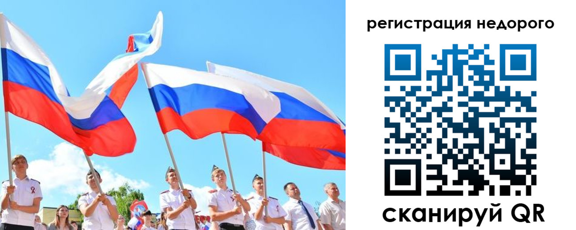 прописка 2025 в Заинске