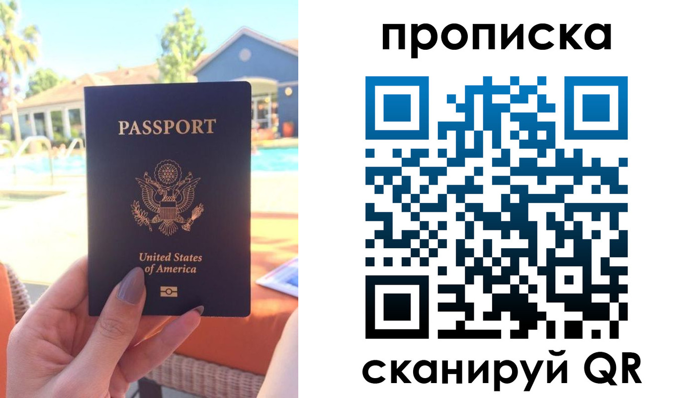 прописка гарантия в Заинске
