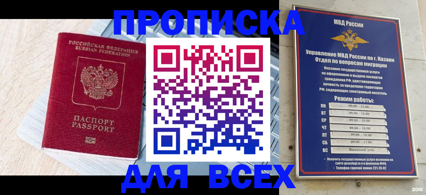 регистрация для школы в Заинске