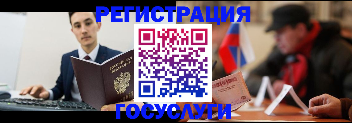 прописка иностранных граждан в Заинске